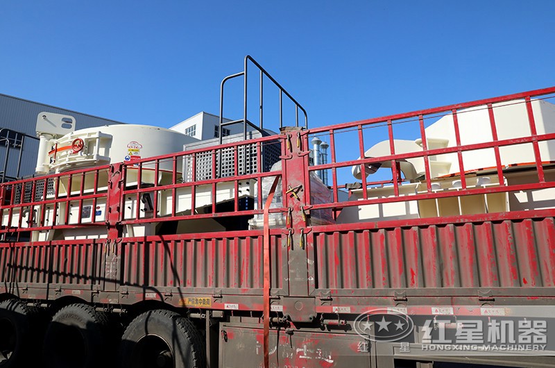 制砂機(jī)裝車(chē)發(fā)貨
