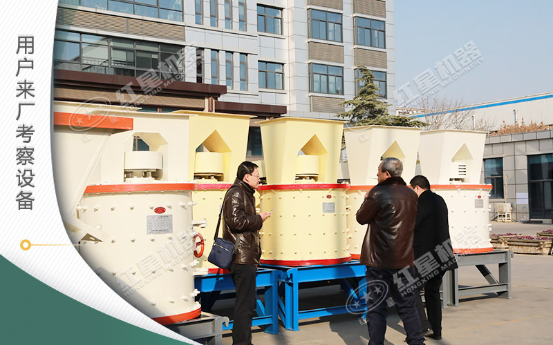 用戶到廠考察購(gòu)機(jī)